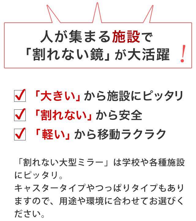 人が集まる施設